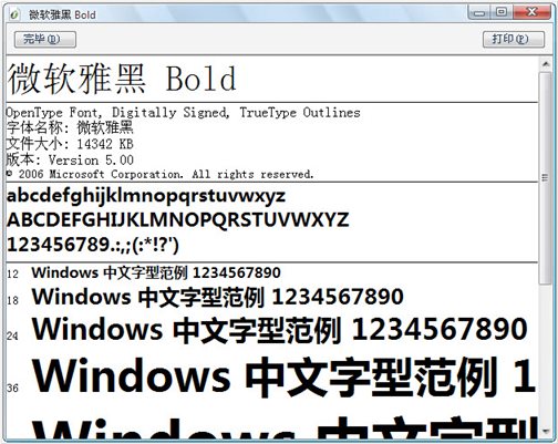 ΢���źڴ��� bold(��Ϸ��Ƴ�������)����